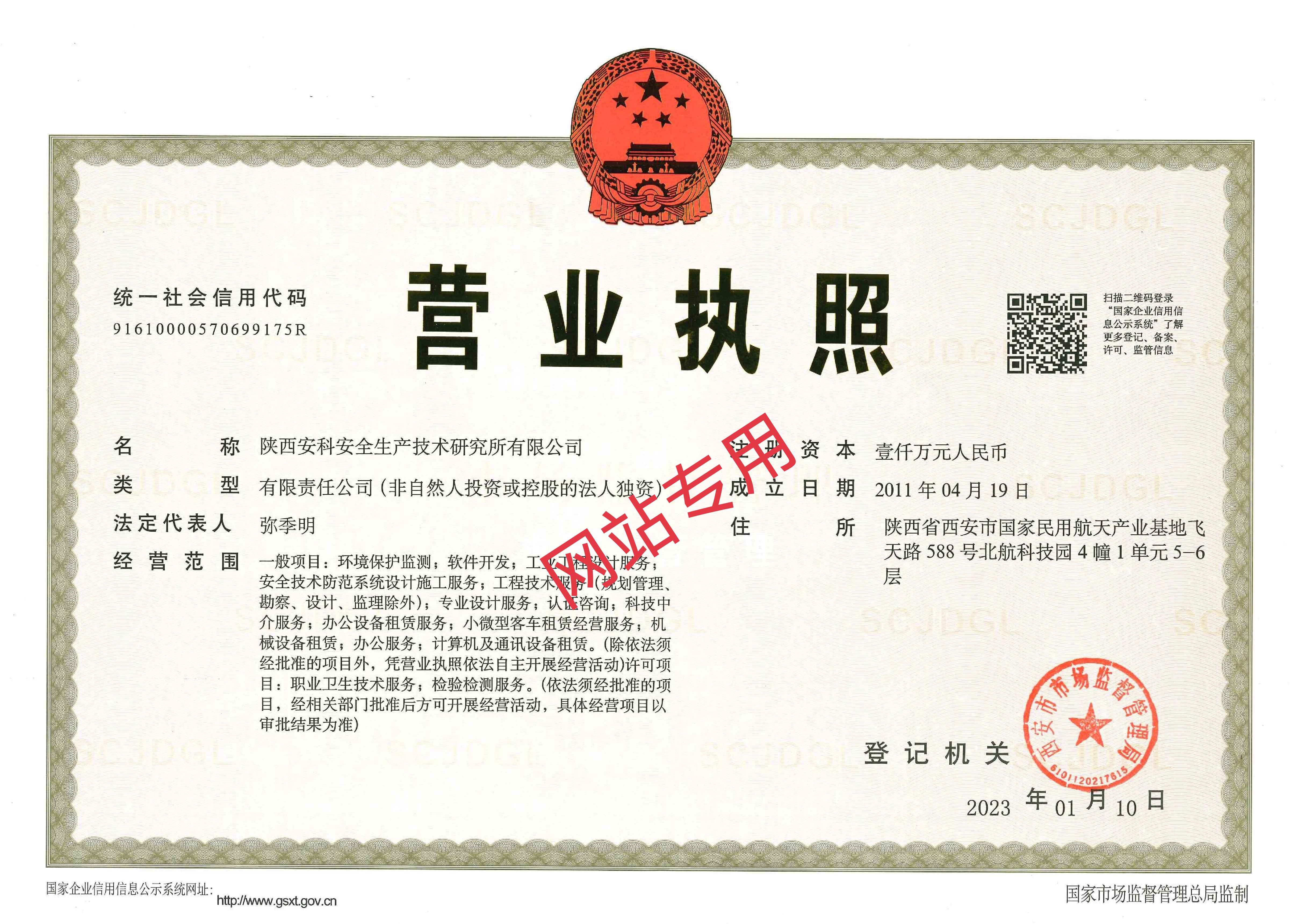 營(yíng)業(yè)執(zhí)照
